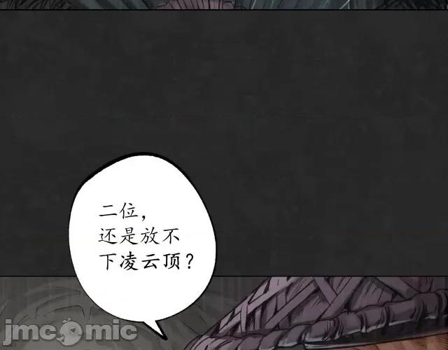 藏锋行 藏锋行127 三才再聚.zip 第72页