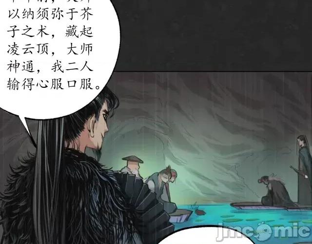 藏锋行 藏锋行127 三才再聚.zip 第74页