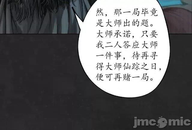 藏锋行 藏锋行127 三才再聚.zip 第75页