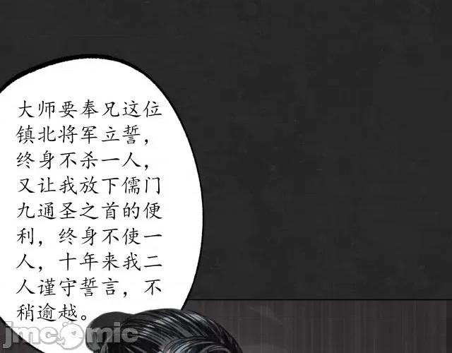 藏锋行 藏锋行127 三才再聚.zip 第76页