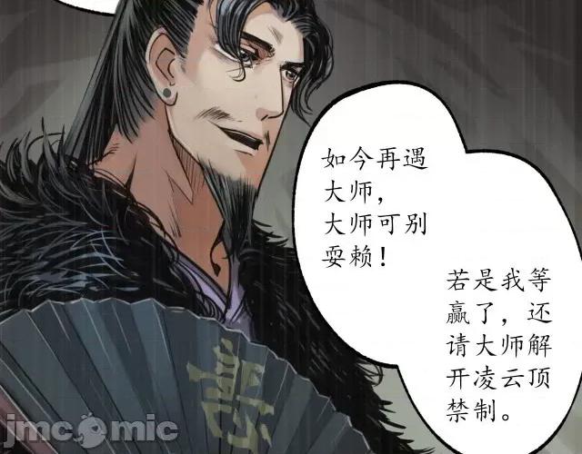 藏锋行 藏锋行127 三才再聚.zip 第77页