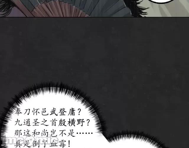 藏锋行 藏锋行127 三才再聚.zip 第78页