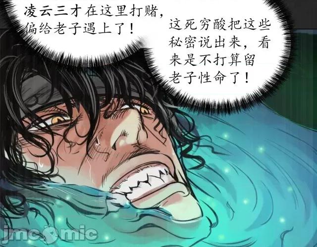 藏锋行 藏锋行127 三才再聚.zip 第79页