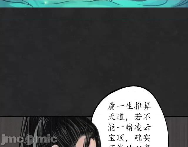 藏锋行 藏锋行127 三才再聚.zip 第80页