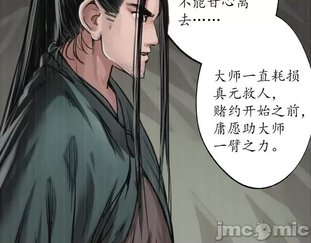 藏锋行 藏锋行127 三才再聚.zip 第81页