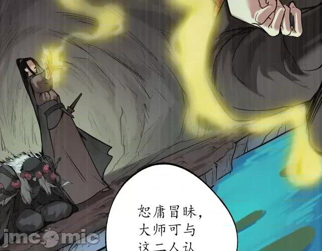 藏锋行 藏锋行127 三才再聚.zip 第84页