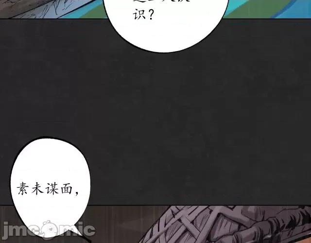 藏锋行 藏锋行127 三才再聚.zip 第85页