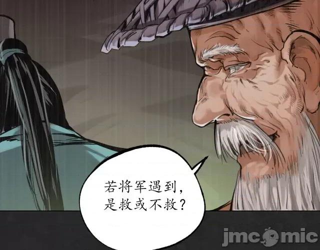 藏锋行 藏锋行127 三才再聚.zip 第86页