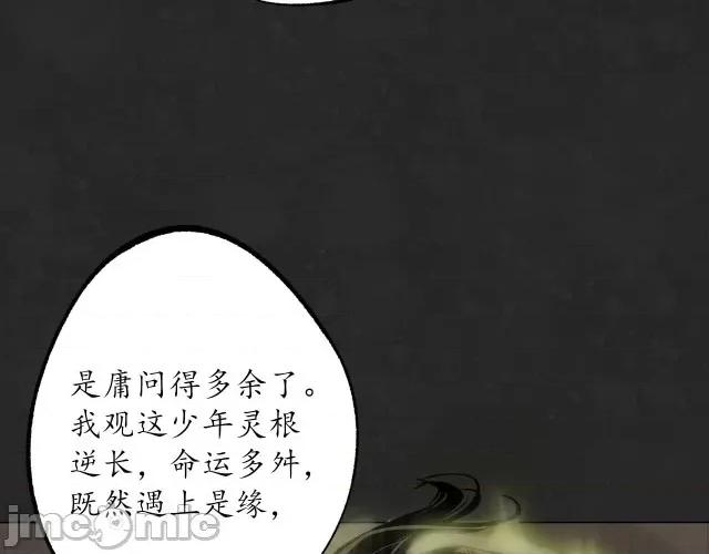 藏锋行 藏锋行127 三才再聚.zip 第87页