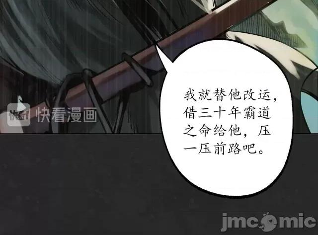 藏锋行 藏锋行127 三才再聚.zip 第89页