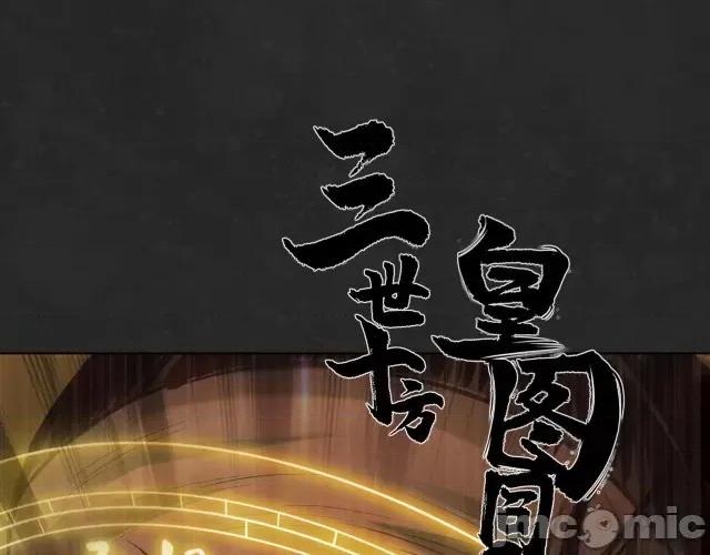 藏锋行 藏锋行127 三才再聚.zip 第90页