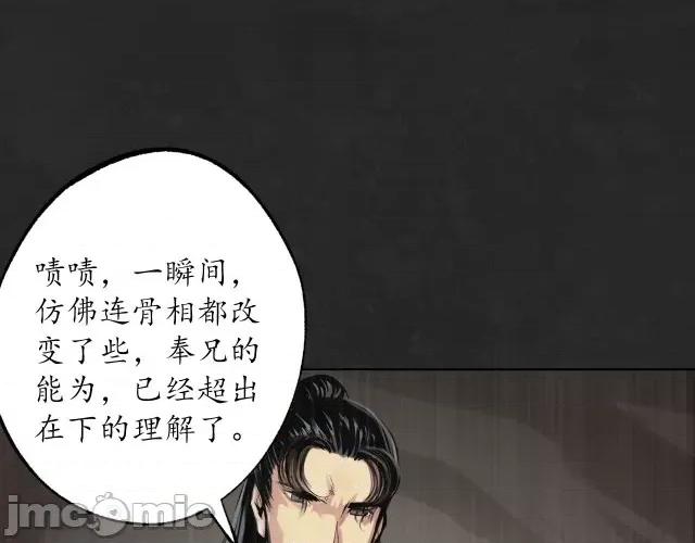 藏锋行 藏锋行127 三才再聚.zip 第93页