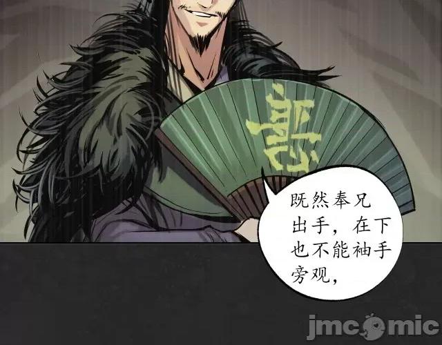 藏锋行 藏锋行127 三才再聚.zip 第94页
