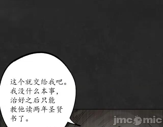 藏锋行 藏锋行127 三才再聚.zip 第95页