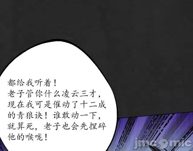藏锋行 藏锋行127 三才再聚.zip 第104页