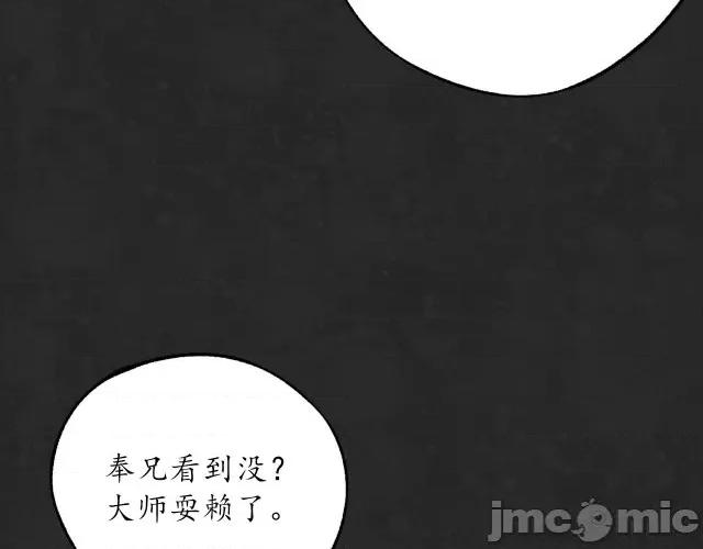 藏锋行 藏锋行127 三才再聚.zip 第107页