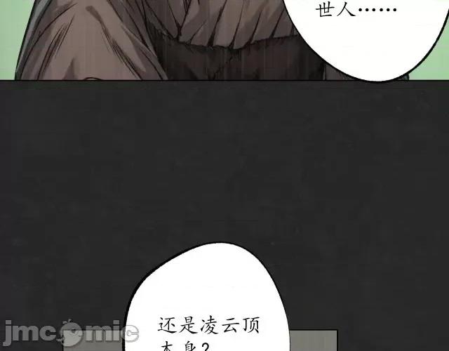 藏锋行 藏锋行127 三才再聚.zip 第111页