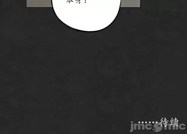 藏锋行 藏锋行127 三才再聚.zip 第112页