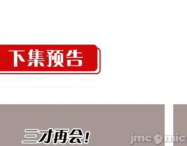 藏锋行 藏锋行127 三才再聚.zip 第113页