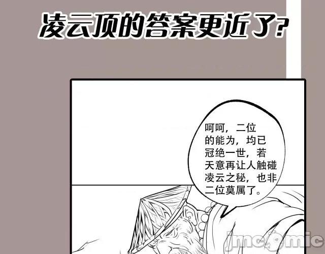 藏锋行 藏锋行127 三才再聚.zip 第114页