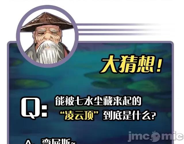 藏锋行 藏锋行127 三才再聚.zip 第117页