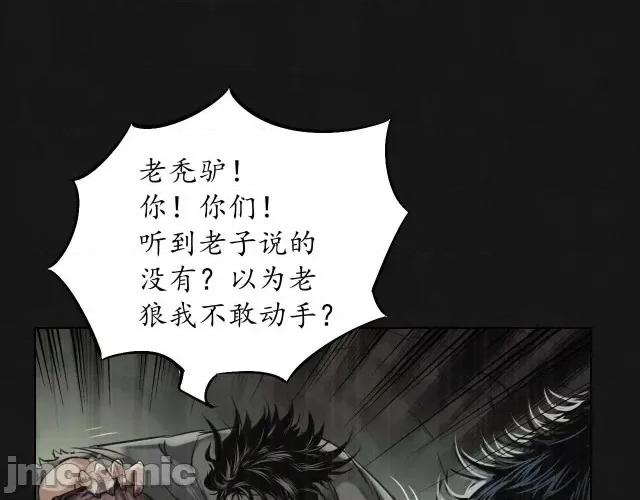 藏锋行 藏锋行128 二次赌约.zip 第8页