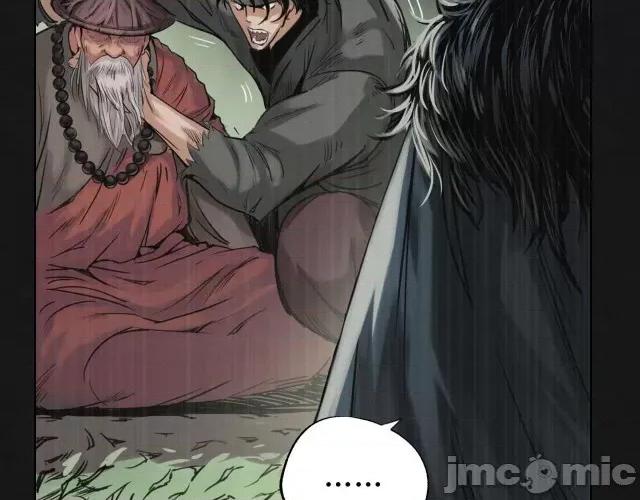 藏锋行 藏锋行128 二次赌约.zip 第9页