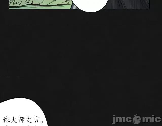 藏锋行 藏锋行128 二次赌约.zip 第10页
