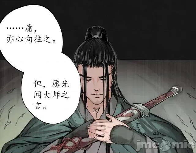 藏锋行 藏锋行128 二次赌约.zip 第13页