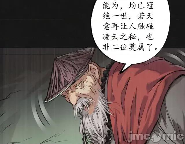 藏锋行 藏锋行128 二次赌约.zip 第15页