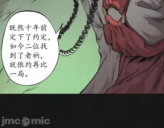 藏锋行 藏锋行128 二次赌约.zip 第16页