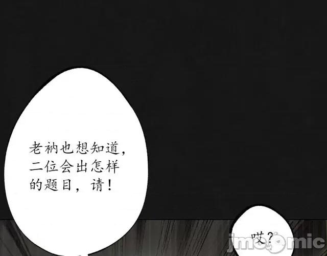 藏锋行 藏锋行128 二次赌约.zip 第18页
