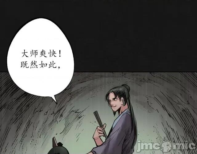 藏锋行 藏锋行128 二次赌约.zip 第22页