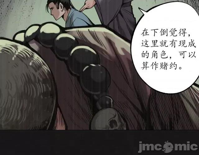 藏锋行 藏锋行128 二次赌约.zip 第23页