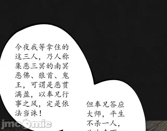 藏锋行 藏锋行128 二次赌约.zip 第25页