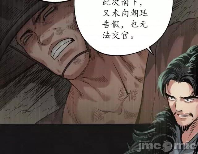 藏锋行 藏锋行128 二次赌约.zip 第26页