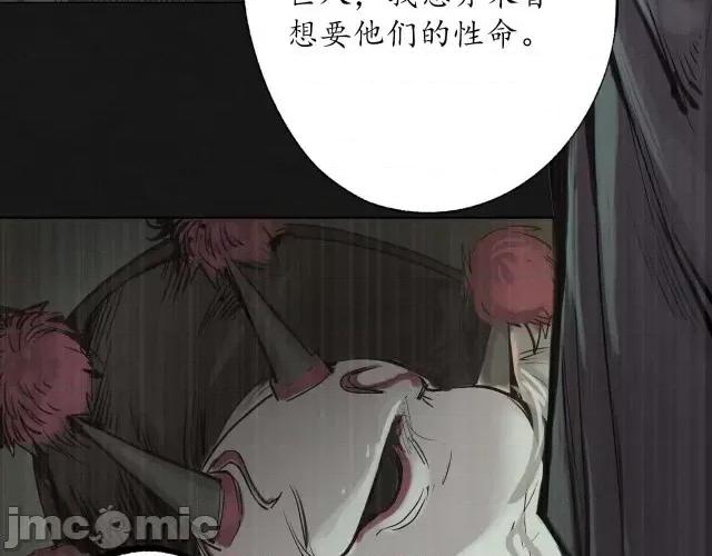 藏锋行 藏锋行128 二次赌约.zip 第28页