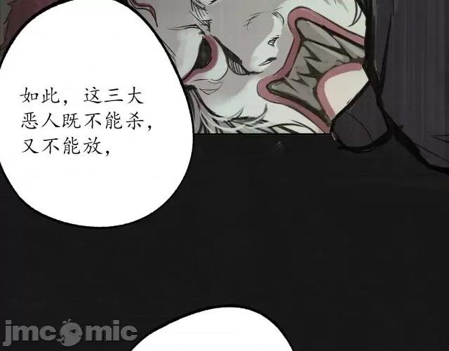 藏锋行 藏锋行128 二次赌约.zip 第29页