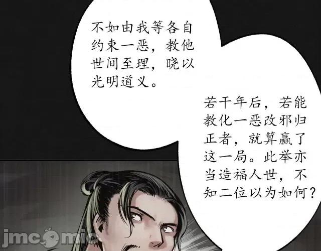 藏锋行 藏锋行128 二次赌约.zip 第30页