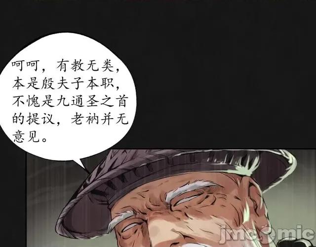藏锋行 藏锋行128 二次赌约.zip 第34页