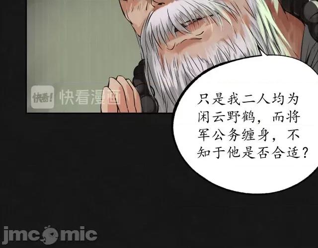 藏锋行 藏锋行128 二次赌约.zip 第35页