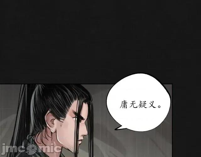 藏锋行 藏锋行128 二次赌约.zip 第36页