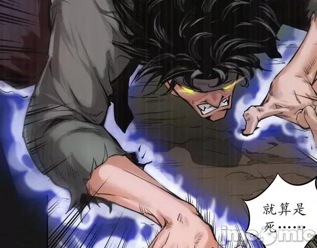藏锋行 藏锋行128 二次赌约.zip 第39页