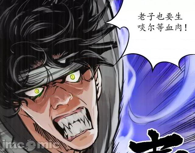 藏锋行 藏锋行128 二次赌约.zip 第42页