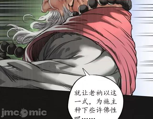 藏锋行 藏锋行128 二次赌约.zip 第45页
