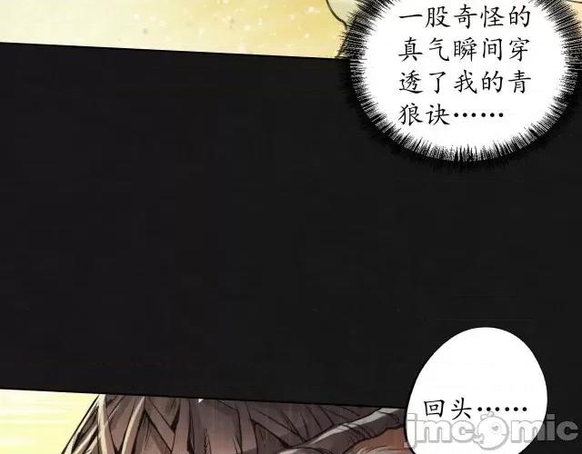 藏锋行 藏锋行128 二次赌约.zip 第53页