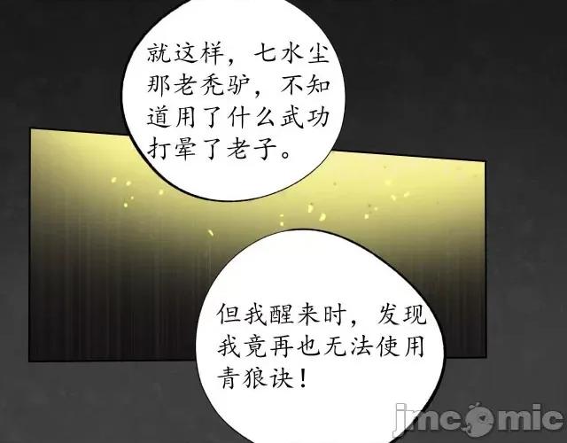 藏锋行 藏锋行128 二次赌约.zip 第63页