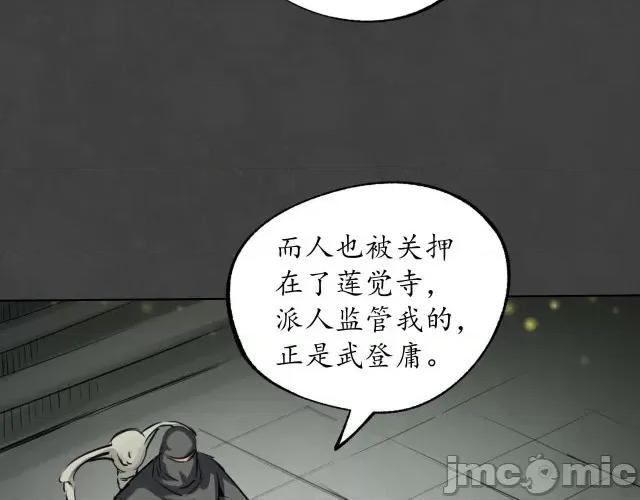 藏锋行 藏锋行128 二次赌约.zip 第64页