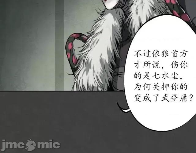 藏锋行 藏锋行128 二次赌约.zip 第68页