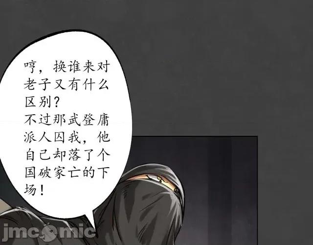 藏锋行 藏锋行128 二次赌约.zip 第69页